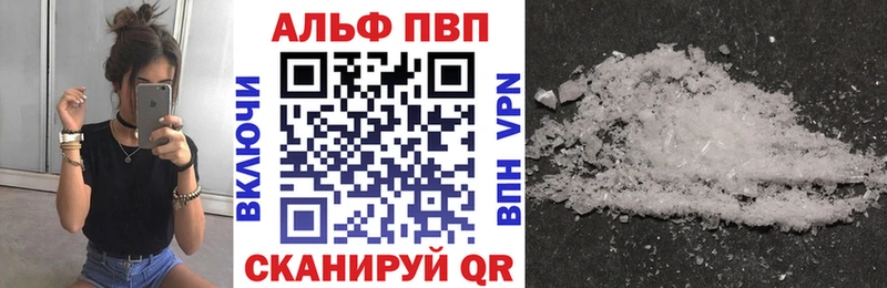 где купить наркоту Светлоград A PVP мука