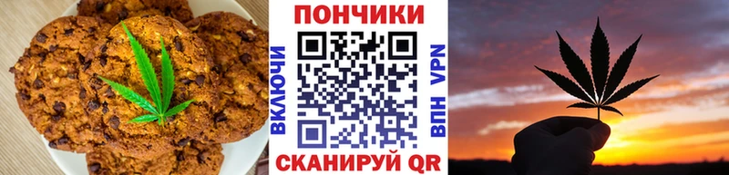 Печенье с ТГК конопля  shop какой сайт  Светлоград 