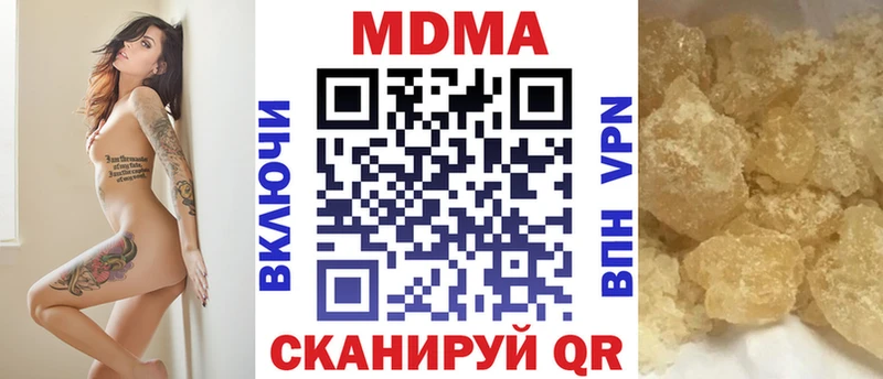 МДМА кристаллы  Светлоград 